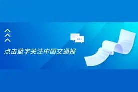 十一出行锦囊① | 如何购买联程运输票图片