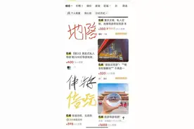 陪玩陪聊帮拍照的“私人陪游”兴起，江苏省消保委提醒：审慎包容，及时引导和监管图片