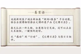 文博日历丨母亲节严选！这只瓶子藏着中式浪漫图片