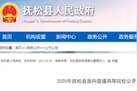 择优提拔、放宽职称政策、发生活补贴！吉林省一地招聘高中教师图片