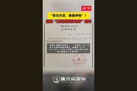 “0元开店，躺着挣钱”？起底“无货源跨境电商”骗局图片