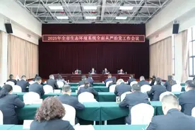 推进全面从严治党 护航美丽铜川建设——2025年铜川市生态环境系统全面从严治党工作会议召开图片