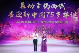 西城区举办第十三届市民艺术节舞蹈比赛图片