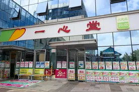 一心堂被国家医保局约谈背后：去年定点零售药店被纳入年度飞行检查范围图片