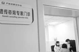 ​免费产前基因筛查守护“出生健康”图片