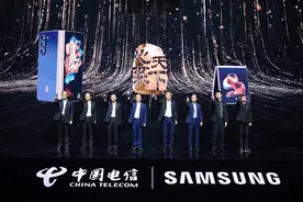 携手中国电信 三星推出“心系天下”W24系列折叠新品图片