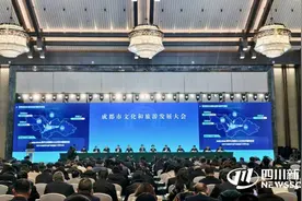成都市文化和旅游发展大会在都江堰市召开图片