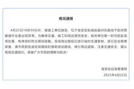 突发！深圳一隧道作业面出现异常图片