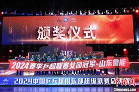 王曼昱率队获得2024乒超联赛女子团体冠军图片