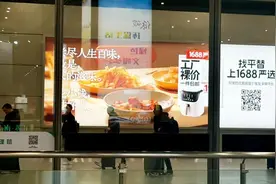 平替当道，1688飞升图片