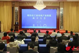 潍坊市工业母机产业联盟正式成立图片