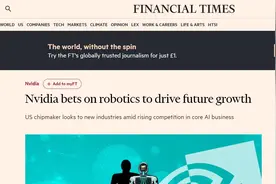 外媒：英伟达2025年上半年推出新一代人形机器人芯片图片