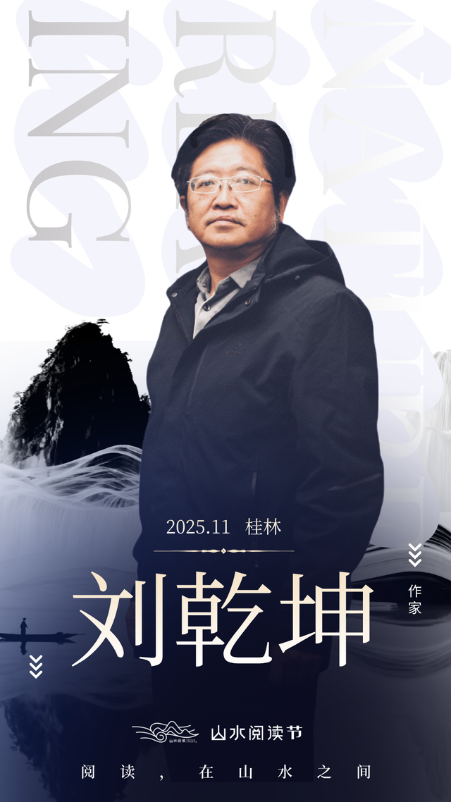 抢票啦！万晓利、周云蓬、都靓邀你共赴山水阅读之约