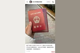 “自驾游阿姨”苏敏正式离婚，女儿回应，女婿：领离婚证时她一直在笑图片