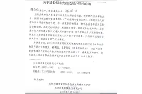 东莞一律师家被强制断供天然气，最高院立案再审图片