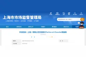 宇旭时装（上海）有限公司召回部分Tartine et Chocolat牌童鞋图片