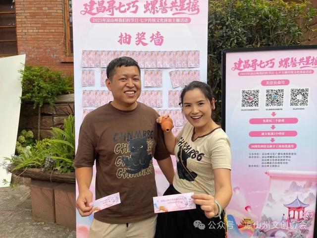 文化活动 | 建昌寻七巧，螺髻共星摇！凉山七夕双场浪漫活动圆满落幕