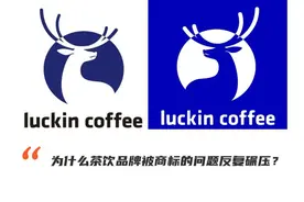 火到东南亚的瑞幸，在泰国保不住商标图片