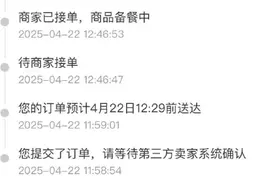 “京东外卖崩了”冲上热搜！客服最新回应图片