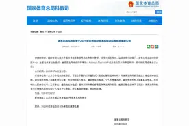 “阿条姐”拟保送浙江大学，“干饭哥”拟保送北京体育大学图片