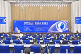 2025航天文化艺术论坛在上海举办图片