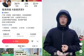 00后大学生返乡创业，26万+快手老铁向他学习农业致富经图片