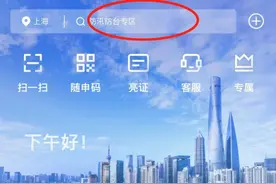 超详细版~如何通过手机端申请残疾人证？图片
