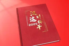 2025，汉川这样干图片