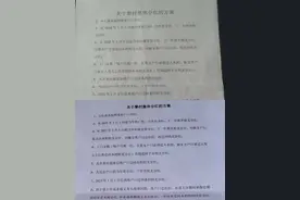户口未迁出的外嫁女多年难获分红拟起诉，当地政府回应图片