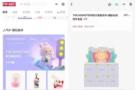 99元的泡泡玛特溢价到2000元 在全球范围引发抢购图片