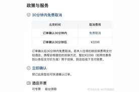 壹点调查|酒店线上预订不能取消？记者调查：平台与酒店政策不一图片