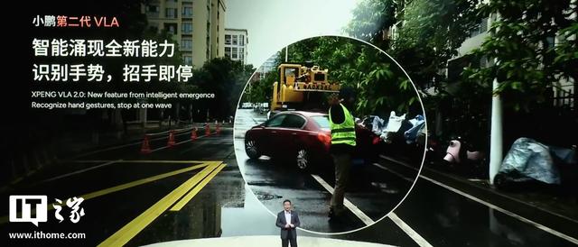 小鹏第二代 VLA 模型发布：首发没导航也能用，官宣开源