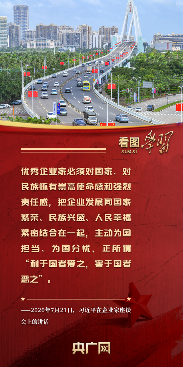 看图学习·追光的你｜心之所系、情之所归 总书记这样阐释爱国情怀