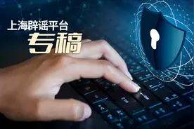 “秦朗”是假的，“吃瓜群”也是假的……公安部门的最新通报，传递出哪些信号图片