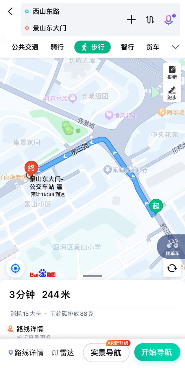 “国庆”看大熊猫，温州动物园怎么走，看这里！