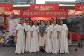 善本金融润民心 数智融合筑防线——浙商银行济南分行“3·15”金融消费者权益保护教育宣传活动以创新实践诠释责任担当图片