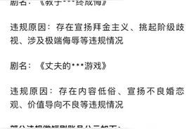 抖音、快手、微信同日宣布：下架！图片