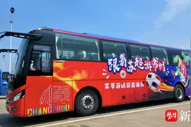 “苏超”福利再升级，常州A级景区对镇江球迷推出双免政策图片