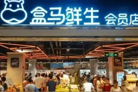 盒马App，出事了！图片