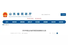 3714……德州最新行政区划代码公布！图片