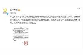 嘉行回应黄杨钿甜父亲职务等问题：相关内容系谣言图片