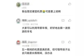 价格大跳水！机票低至8元，有人立省1万元图片