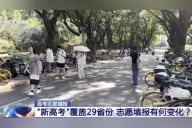 必读！高考志愿填报要注意这些图片