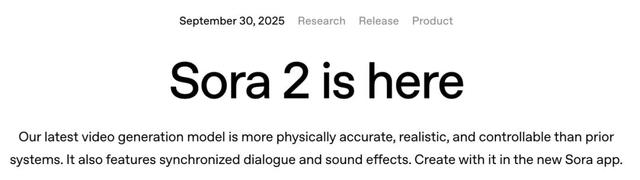 刚刚，OpenAI Sora 2重磅登场！首个APP上线，或将成为AI时代新TikTok