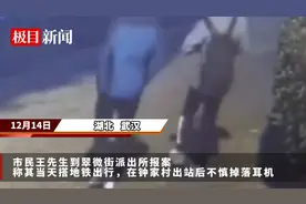 市民不慎遗失蓝牙耳机，辅警“火眼金睛”辨别垃圾桶标识找回图片