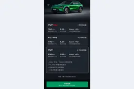 多家车企：蔚来、阿维塔、极氪等“截胡”小米YU7订单图片