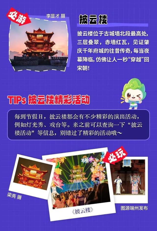 七星岩夜游怎么玩？最新攻略来了↘