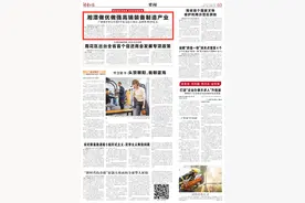 湖南日报要闻版头条丨湘潭高端装备制造产业链释放新动能图片