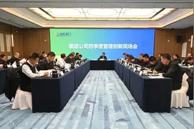 山东港口四季度管理创新现场会在烟台召开图片