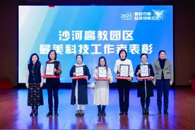 沙河高教园区2025年首期新时代大讲堂活动举办图片